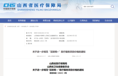 山西省衛(wèi)生健康委員會(huì)網(wǎng)站與山西企業(yè)網(wǎng)站建設(shè) 數(shù)字化時(shí)代的服務(wù)新窗口